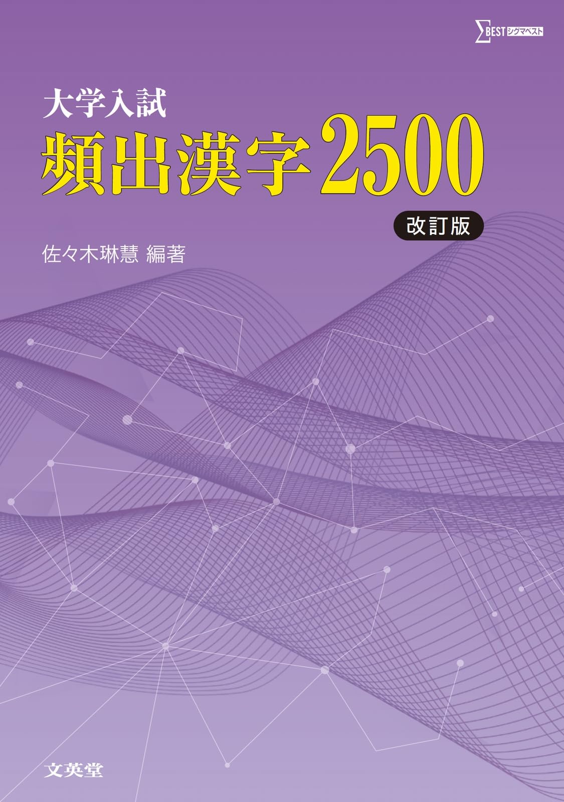 大学入試のテキスト 大学入試 最短でマスターする数学Ⅰ・Ⅱ・Ⅲ・A・B・C 赤本